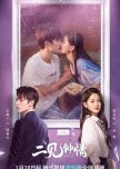 Short drama to check out