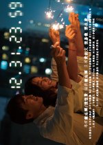 12.31.23.59 Hong Kong Movie photo