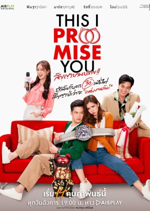This I Promise You (2023) poster