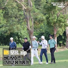 Birdie Boys Korean TV Program photo