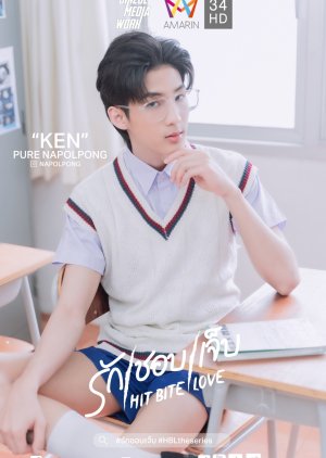Ken | Hit Bite Love