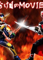 Kamen Rider × Kamen Rider Gaim & Wizard: The Fateful Sengoku Movie Battle Japanese Movie photo