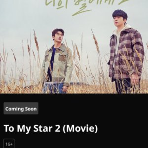 To My Star 2 (Movie) (2023)