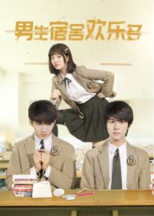 Nan Sheng Su She Huan Le Duo (2023) poster