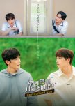 Healthy Non Toxic BL Dramas (Frequently Updated)