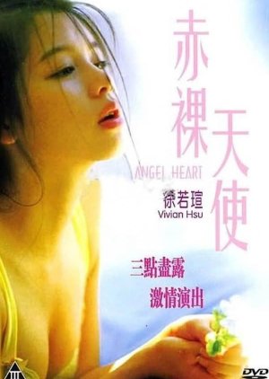 Angel Heart (1995) poster