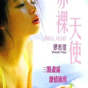 Angel Heart (1995)