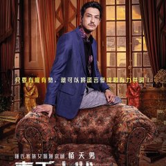 A Guilty Conscience Hong Kong Movie photo