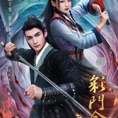 An Old Magic! Chinese Drama(2023) photo