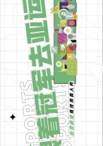 Gen Zhe Guan Jun Qu Ya Yun Chinese TV Program photo