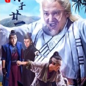 Four Super Gallants: The Killer Nian Yi (2020)