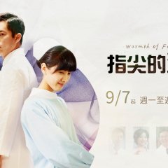 Warmth of Fingertips Taiwanese Drama photo