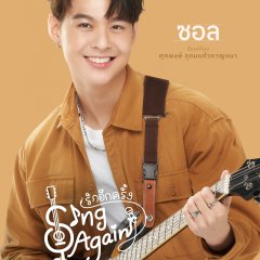 Sing Again Thai Drama(2022) photo