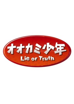 Lie or Truth (2004) poster