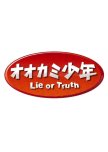 Lie or Truth