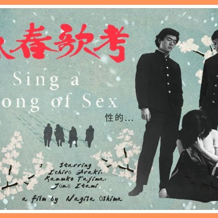 Canções Lascivas do Japão (1967)