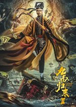 The Legend Returns 2 Chinese Movie photo