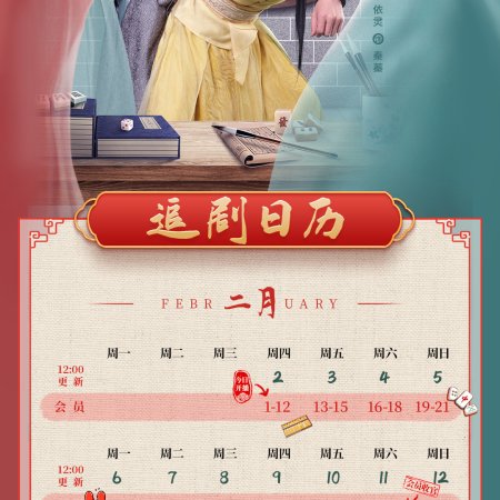 Kuai Ba Wo Fu Ren Dai Zou (2023)