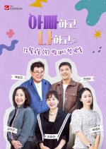 With Father and Me Korean TV Program photo