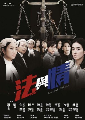 Faat Yu Ching (2023) poster