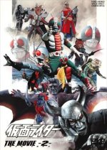 Kamen Rider V3: The Movie Japanese Movie photo