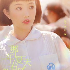 Wind Blew That Summer Chinese Drama photo