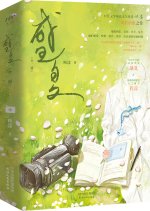 Bound by the Wind Chinese Drama photo