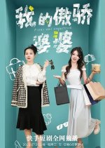 Proud and Coquettish Chinese Drama photo