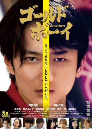 Gold Boy (2023) poster