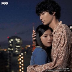 Tokyo Love Story (2020) photo