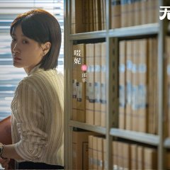 The Fearless Chinese Drama photo