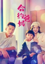 He Yue Ba Ma Chinese Drama photo