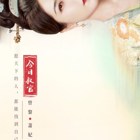 Le You Yuan (2023)