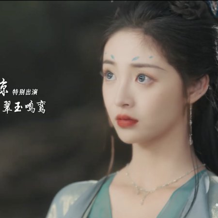 Fox Spirit Matchmaker: Zhu Ye Pian (2024)