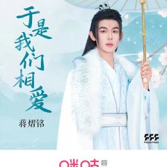 Ling Mao Bu Jun Xin Chinese Drama photo