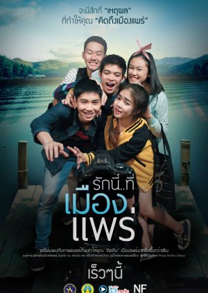 Phrae Perfect Diary (2015) poster