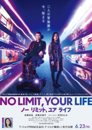 No Limit, Your Life (2023) poster