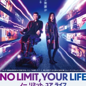 No Limit, Your Life (2023)