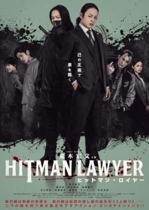 Hitman Lawyer (2023) poster