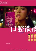 Canker Chinese Movie photo