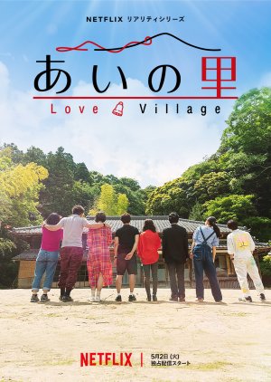 Love Village (2023) poster