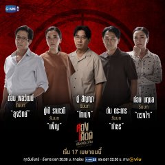 Double Savage Thai Drama photo