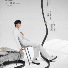 Infinity and Beyond 2023 Chinese TV Program photo