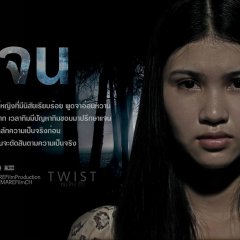 Twist Thai Movie(2013) photo