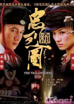 The New Valiant Ones Chinese Movie photo