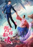 President chinese drama review