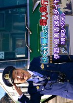 Hagure Shocho no Satsujin Kyuko 3 Japanese Drama photo