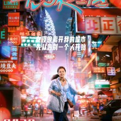 Tale of the Night Chinese Movie photo