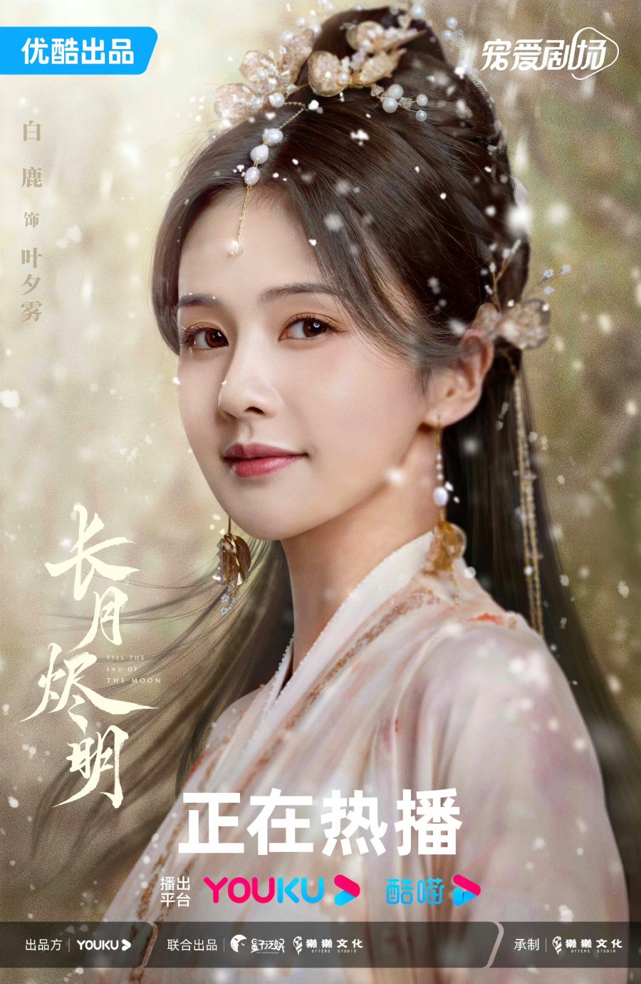 Till The End Of The Moon Photos 3935137 MyDramaList