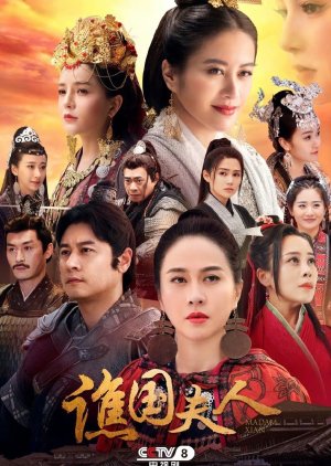 Madam Xian (2023) poster